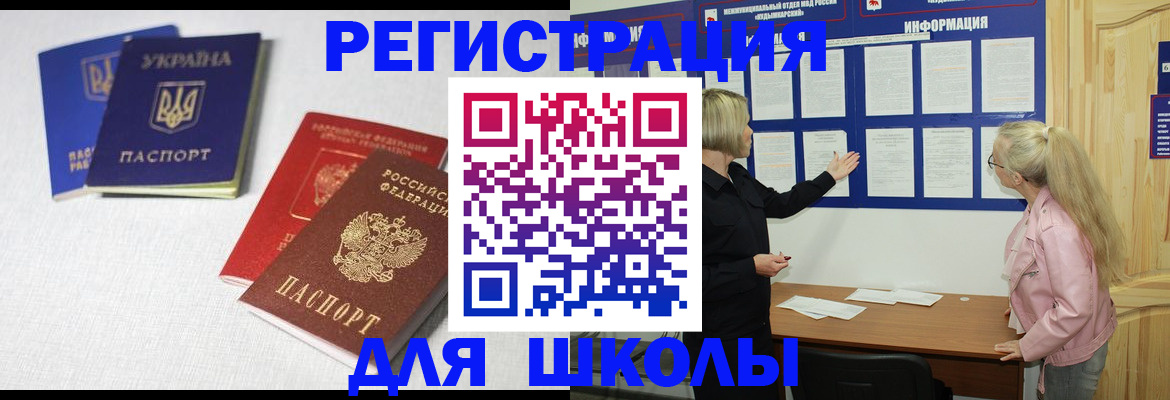 временная регистрация купить в Онеге