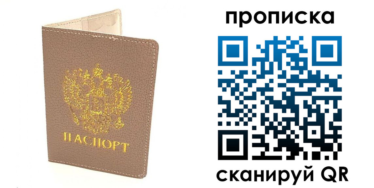где прописаться в Онеге