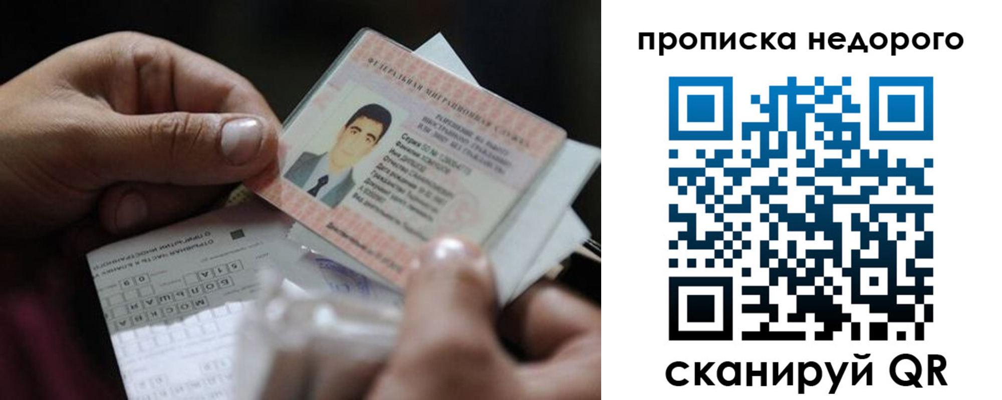 временная регистрация поиск в Онеге