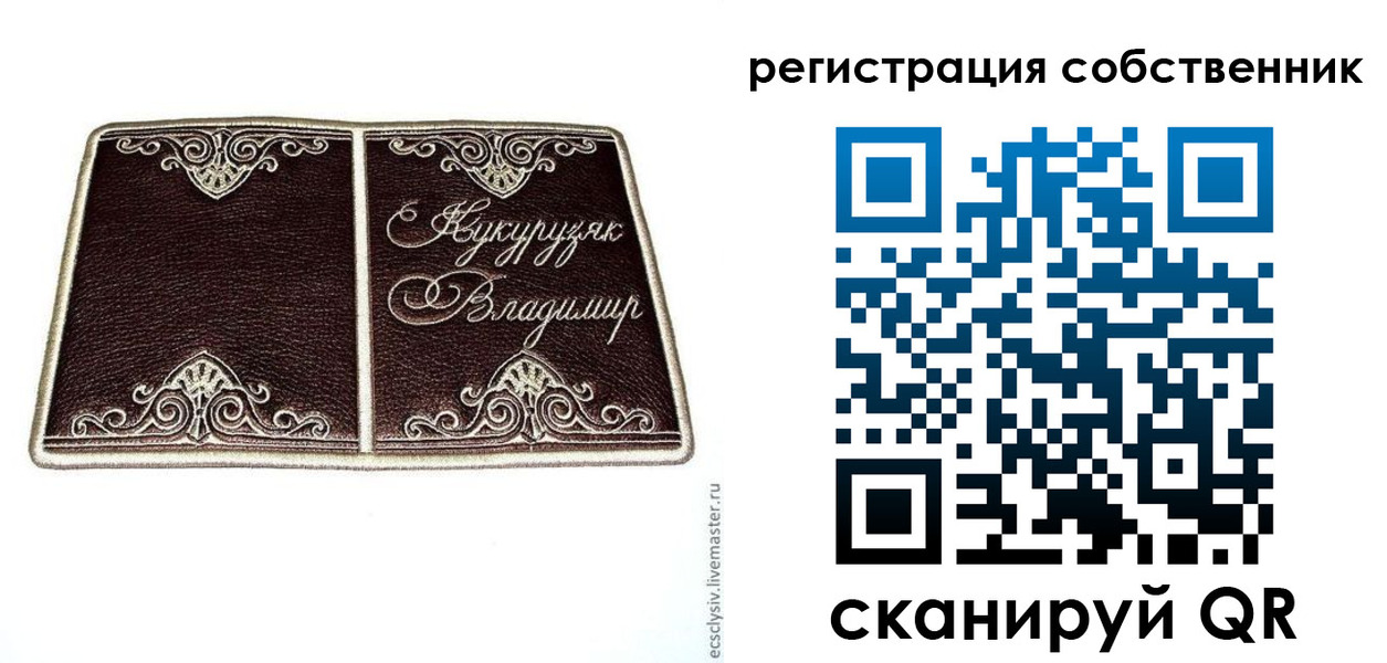 временная регистрация купить в Онеге