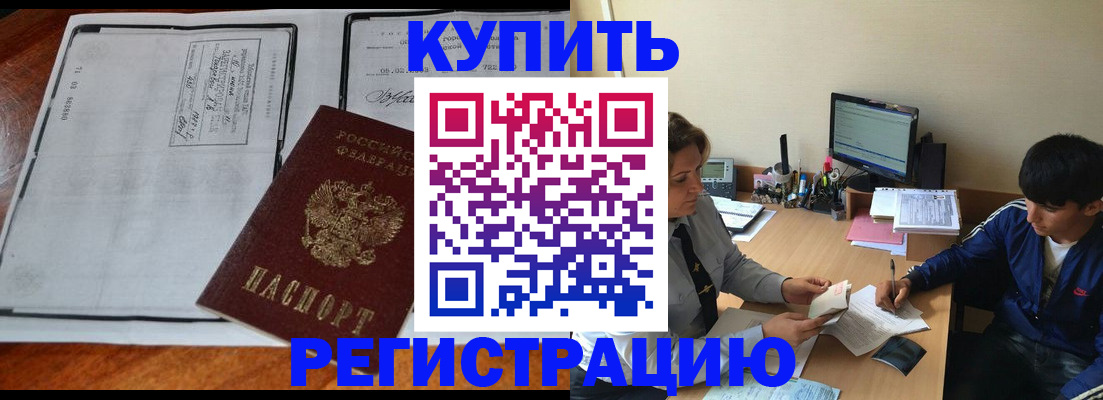 прописка для кредита в Онеге