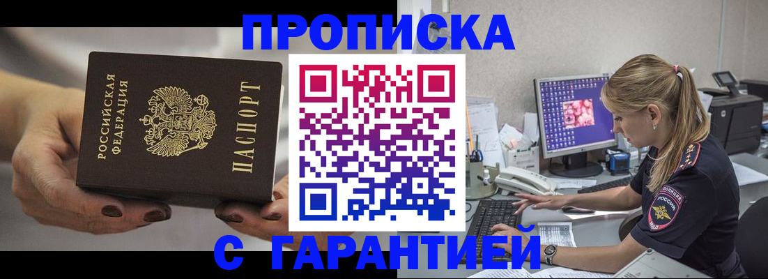 регистрация в Онеге