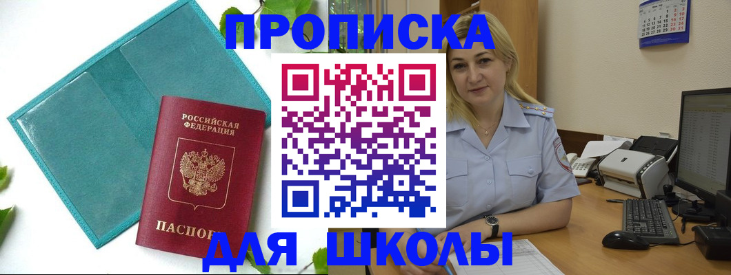 регистрация для дет. сада в Онеге