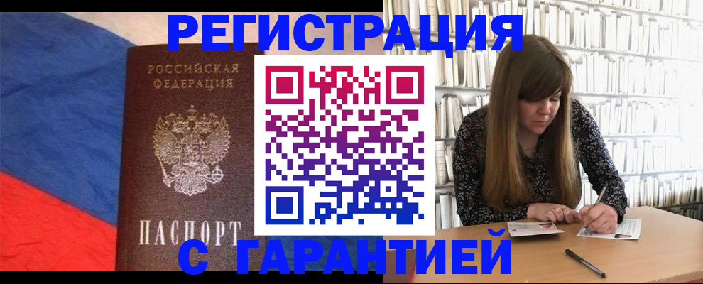 временная регистрация в квартире в Онеге