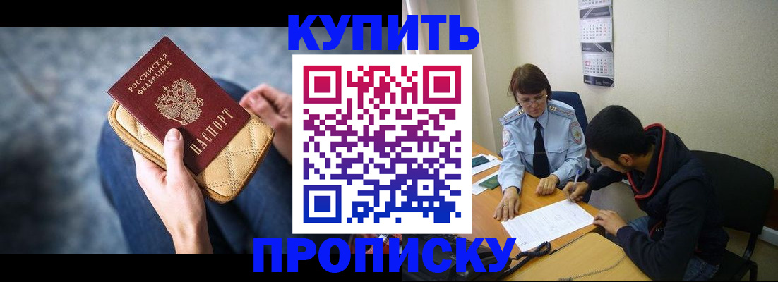 временная регистрация для всех в Онеге